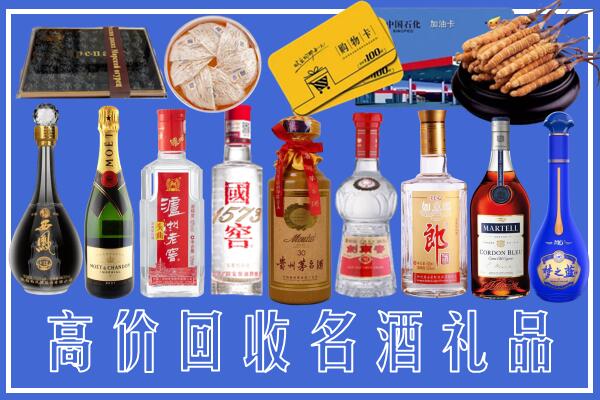 滁州附近烟酒回收