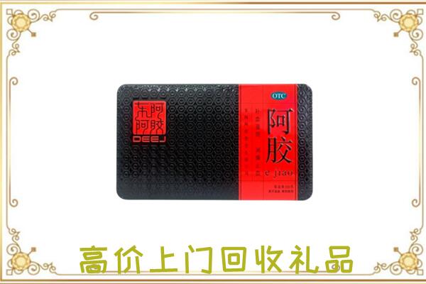 滁州周边回收阿胶