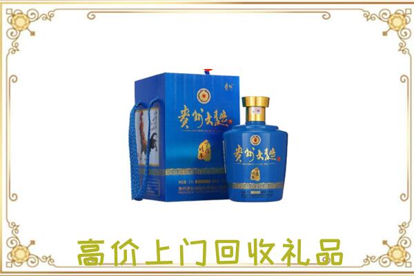 滁州周边回收贵州大曲